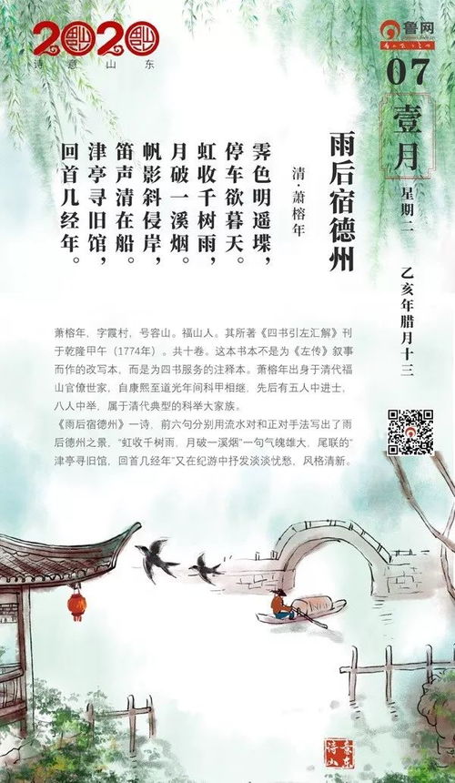 流水對的古詩(shī)句