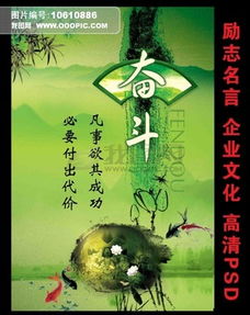 詩(shī)句,勵志
