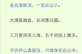 贊美祖國壯麗河山的古詩(shī)句
