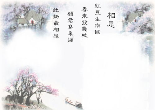 古詩(shī),詩(shī)句,相思,幸福