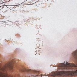 古詩(shī)里追悼故人的詩(shī)句