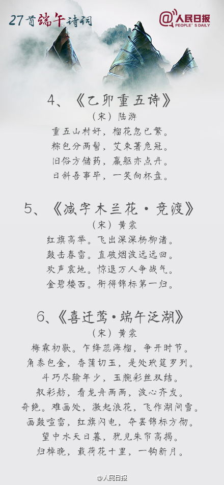 關(guān)于端午的詩(shī)句和諺語(yǔ)有哪些