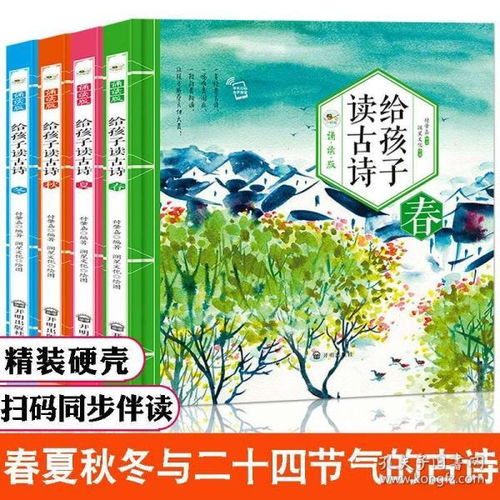 關(guān)于四季的詩(shī)句小學(xué)生
