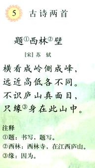 1到3級古詩(shī)書(shū)中的詩(shī)句