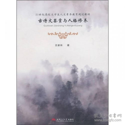 表示人格重要性的古詩(shī)句