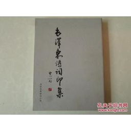 治印,詩(shī)句