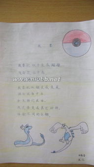古詩(shī),詩(shī)句,自創(chuàng  ),饅頭