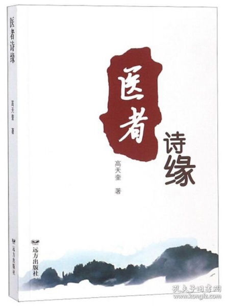 詩(shī)句
