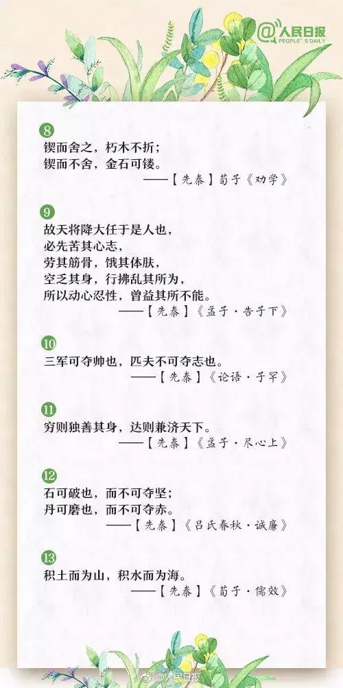 詩(shī)句,形容,力量,領(lǐng)導