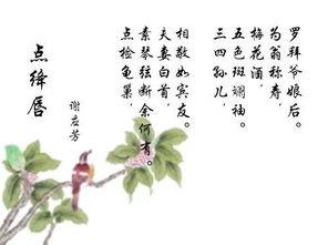 詩(shī)句,春游,女子