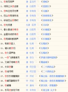 小學(xué)含有夜的古詩(shī)句