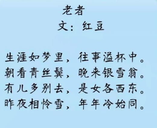 詩(shī)句,農民