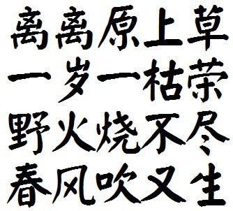 關(guān)于賞字的詩(shī)句古詩(shī)句