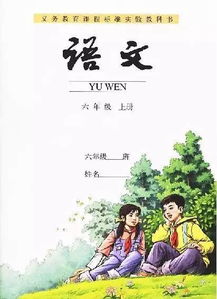 六級語(yǔ)文必考古詩(shī)句