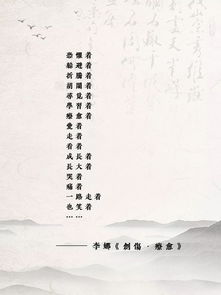 詩(shī)句,旅行