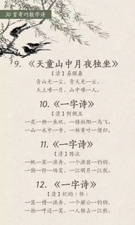 詩(shī)句,數字,有哪些