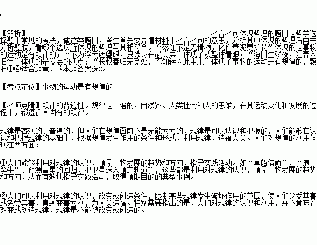 雨天讀古詩(shī)中蘊含的古詩(shī)句