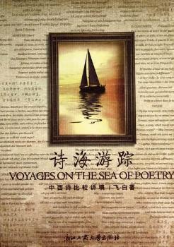 游蹤古詩(shī)句