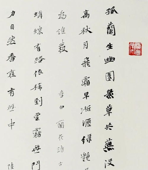 詠蘭的詩(shī)句古詩(shī)