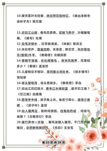 小學(xué)語(yǔ)文考編古詩(shī)句
