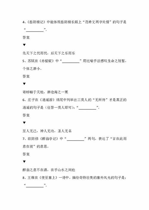 江蘇高考語(yǔ)文常考古詩(shī)句