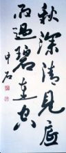 品茗,詩(shī)句