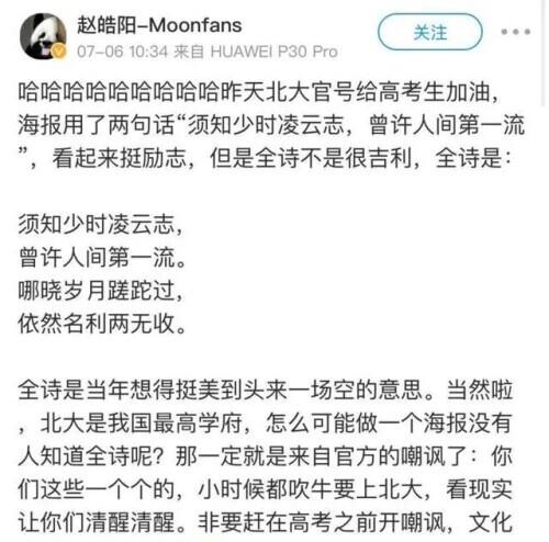 對錯用古詩(shī)句怎么說(shuō)