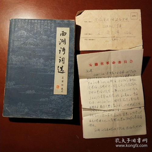 書(shū)信,詩(shī)句,文化