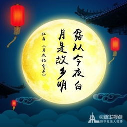 關(guān)于中秋節的古詩(shī)句子詞語(yǔ),關(guān)于中秋節的古詩(shī)句子是什么,關(guān)于中秋節手抄報的古詩(shī)和句子