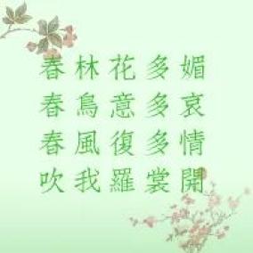 詩(shī)句,描寫(xiě),土地