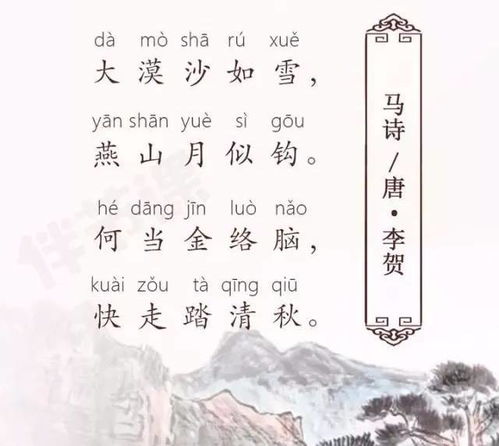 帶馬的古詩(shī)和詩(shī)句