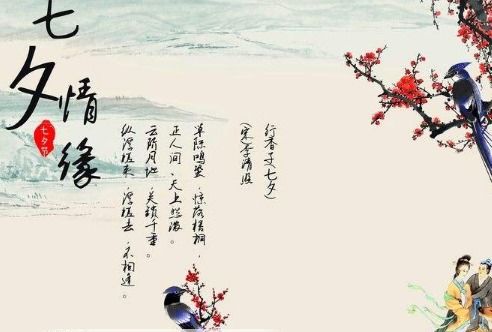 關(guān)于七夕的詩(shī)句古詩(shī)大全,關(guān)于七夕的詩(shī)句古詩(shī),關(guān)于七夕的詩(shī)句古詩(shī)的四言絕句