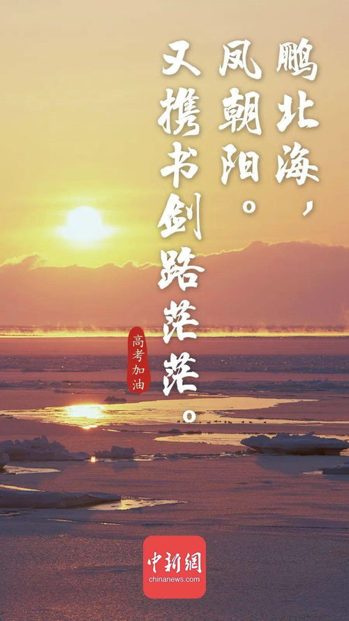 誓師古詩(shī)句