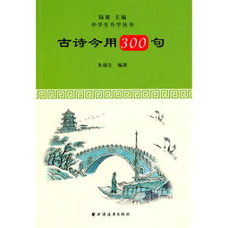 今古詩(shī)句