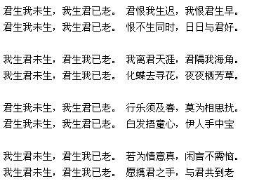 不如意君未嫁的古詩(shī)句