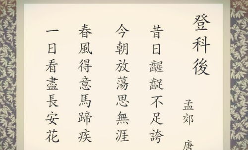 關(guān)于放榜的詩(shī)句