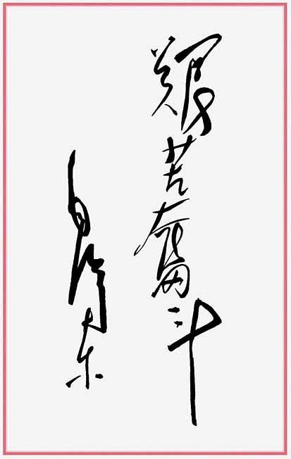 關(guān)于教學(xué)條件艱苦的詩(shī)句