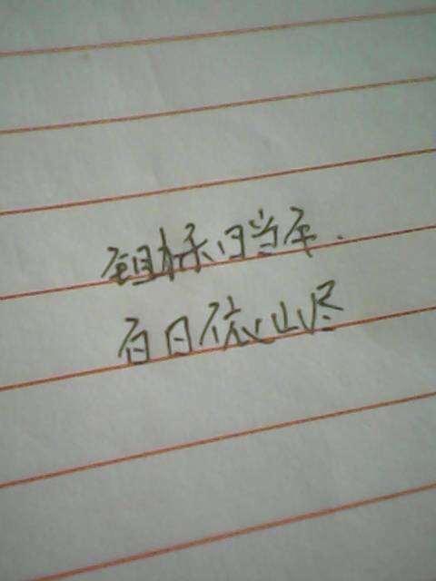 日子在古詩(shī)中當太陽(yáng)的意思的詩(shī)句