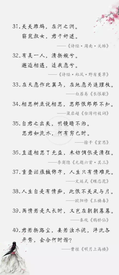 詩(shī)句,情話(huà)
