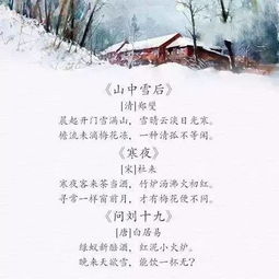 描寫(xiě)冬天的詩(shī)句大全小學(xué),小學(xué)描寫(xiě)冬天的詩(shī)句古詩(shī),小學(xué)描寫(xiě)冬天的詩(shī)句有哪些