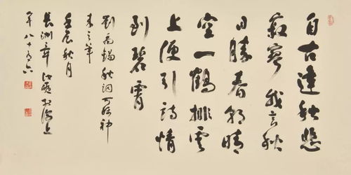 獨善其身,詩(shī)句