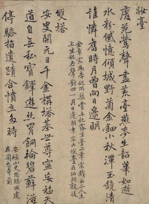 關(guān)于南城的詩(shī)句
