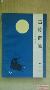 古詩(shī)句賞析摘抄,有關(guān)風(fēng)景的古詩(shī)句及賞析,動(dòng)靜結合的古詩(shī)句賞析