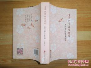 情思,詩(shī)句
