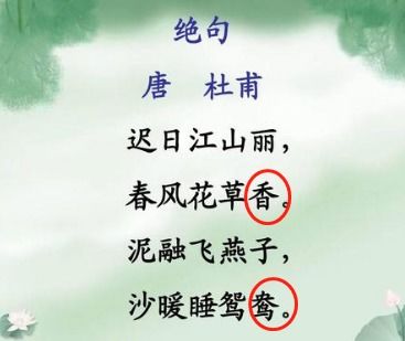 句號在古詩(shī)句中怎么放
