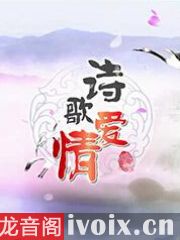 關(guān)于愛(ài)情家庭的詩(shī)句