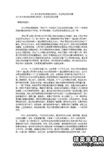 改善民生工作思想總結(教師思想工作總結)