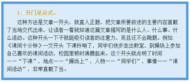 滿分作文古風開頭結(jié)尾