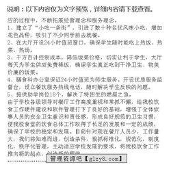 食堂工作總結報告()