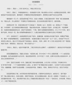 關(guān)于誠信的排比作文開(kāi)頭